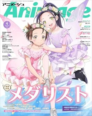 【激レア】 メダリスト 公式ファンブック 初版 帯付 超美品 初版 帯付き 美品】メダリスト 公式ファンブック つるまいかだ - メルカリ